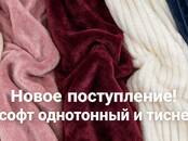 Одежда, обувь Разное, Фото