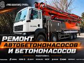 Ремонт и запчасти Техническое обслуживание, Фото