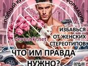 Отдых, увлечения Всё остальное ..., Фото