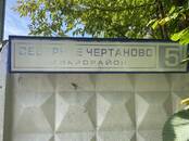 Земля и участки,  Москва Чертановская, Фото