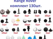 Запчасти и аксессуары,  Land Rover Range Rover, Фото