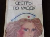 Книги Медицинская литература, Фото