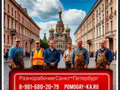 Строительство Разное, Фото