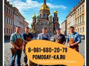 Строительство Разное, Фото