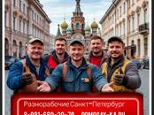 Строительство Разное, Фото