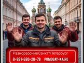 Строительство Разное, Фото