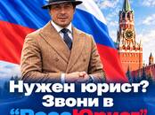 Юридические услуги Юридическое обслуживание фирм, Фото