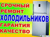 Бытовая техника,  Кухонная техника Холодильники, Фото