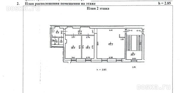 План расположения помещения на этаже