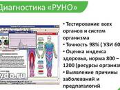 Здоровье, красота,  Медицинские услуги Другое, цена 7 500 рублей, Фото