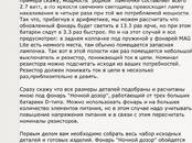 Спорт, активный отдых Туристическое снаряжение, цена 390 рублей, Фото