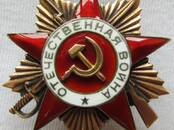 Коллекционирование Военные реликвии, Фото