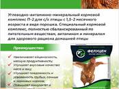 Птицеводство Корм, Фото