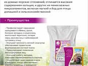 Птицеводство Корм, Фото