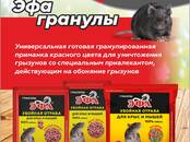 Сельское хозяйство Удобрения и химикаты, Фото