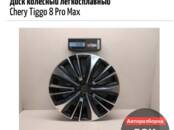 Запчасти и аксессуары,  Шины, резина Другие, Фото