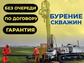 Строительные работы,  Строительные работы, проекты Бурение скважин, Фото