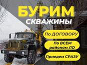 Строительные работы,  Строительные работы, проекты Бурение скважин, Фото