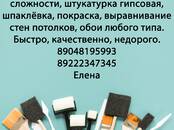 Строительные работы,  Отделочные, внутренние работы Малярные работы, Фото