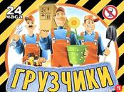 Хозяйственные работы Вывоз мусора ( в контейнерах ), Фото