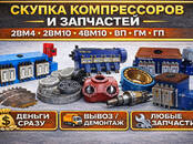 Оборудование, производство,  Торговля, продвижение, презентация Промышленное оборудование, Фото