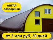Строительные работы,  Строительные работы, проекты Ангары, склады, Фото